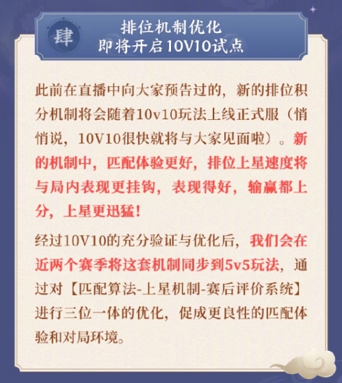 《王者榮耀》全新模式10v10眾星峽谷上線日期公布