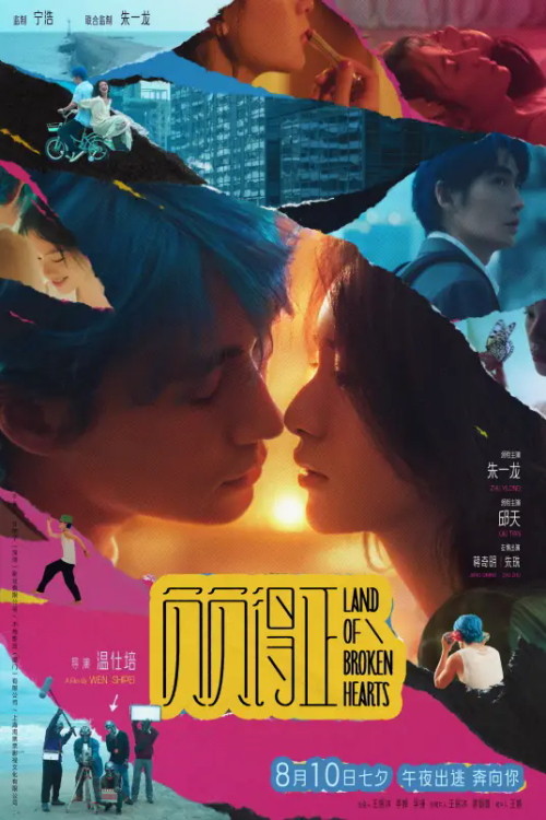 電影《負(fù)負(fù)得正》曝“愛呀唉呀”版預(yù)告 8月10日七夕上映