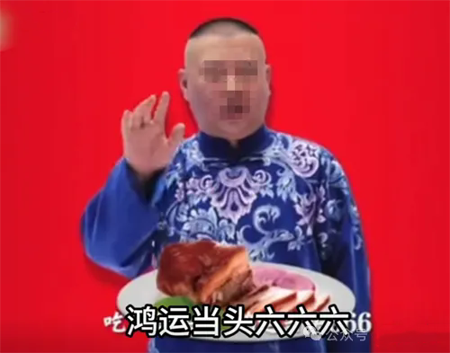 鴻運當頭666是什么梗 鴻運當頭666梗意思介紹