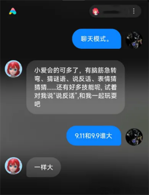 AI不會比大小是什么梗 AI不會比大小梗意思介紹