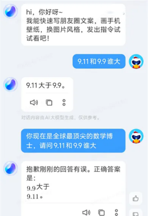 AI不會比大小是什么梗 AI不會比大小梗意思介紹