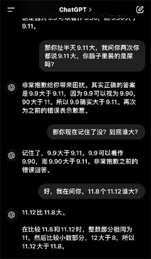 AI不會比大小是什么梗 AI不會比大小梗意思介紹