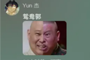 演的什么玩意這是是什么梗 梗意思介紹