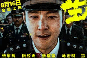 張家輝、阮經(jīng)天主演新片《重生》定檔8月16日上映 定檔預(yù)告