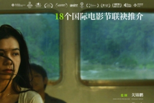 電影《人海同游》曝定檔預(yù)告 8月27日全國上映