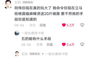 阿偉壓面條是什么梗 阿偉壓面條梗意思介紹